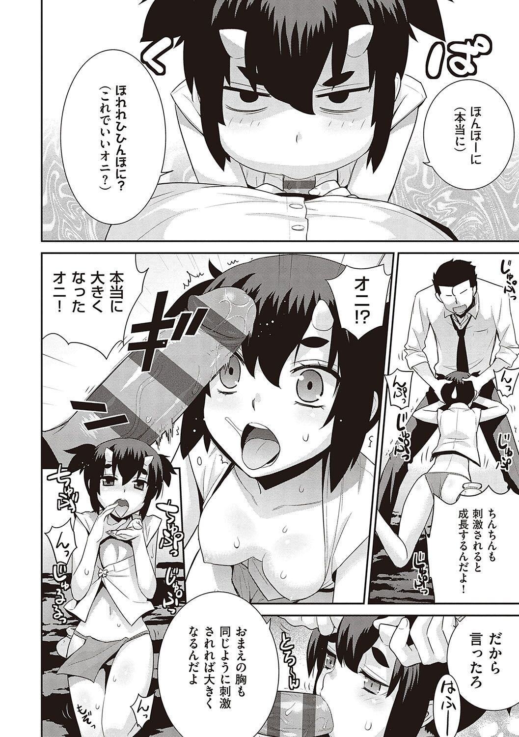 [Yaya Hinata] KOAKUMA DAISY [Digital] 画像番号 115