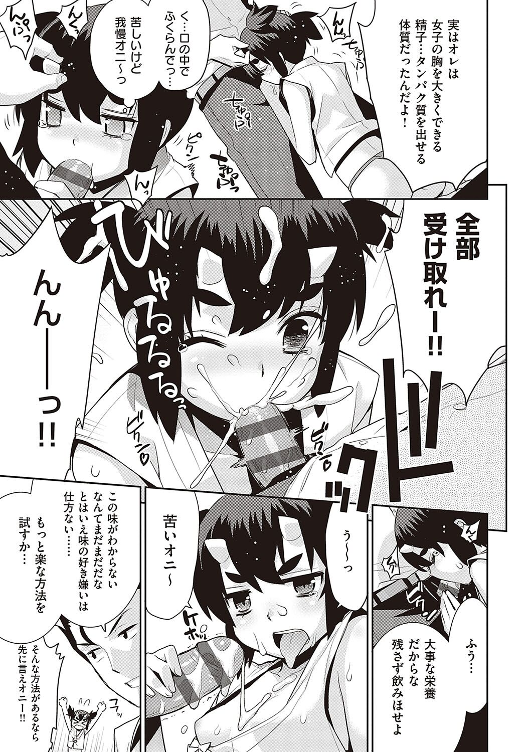 [Yaya Hinata] KOAKUMA DAISY [Digital] 画像番号 116