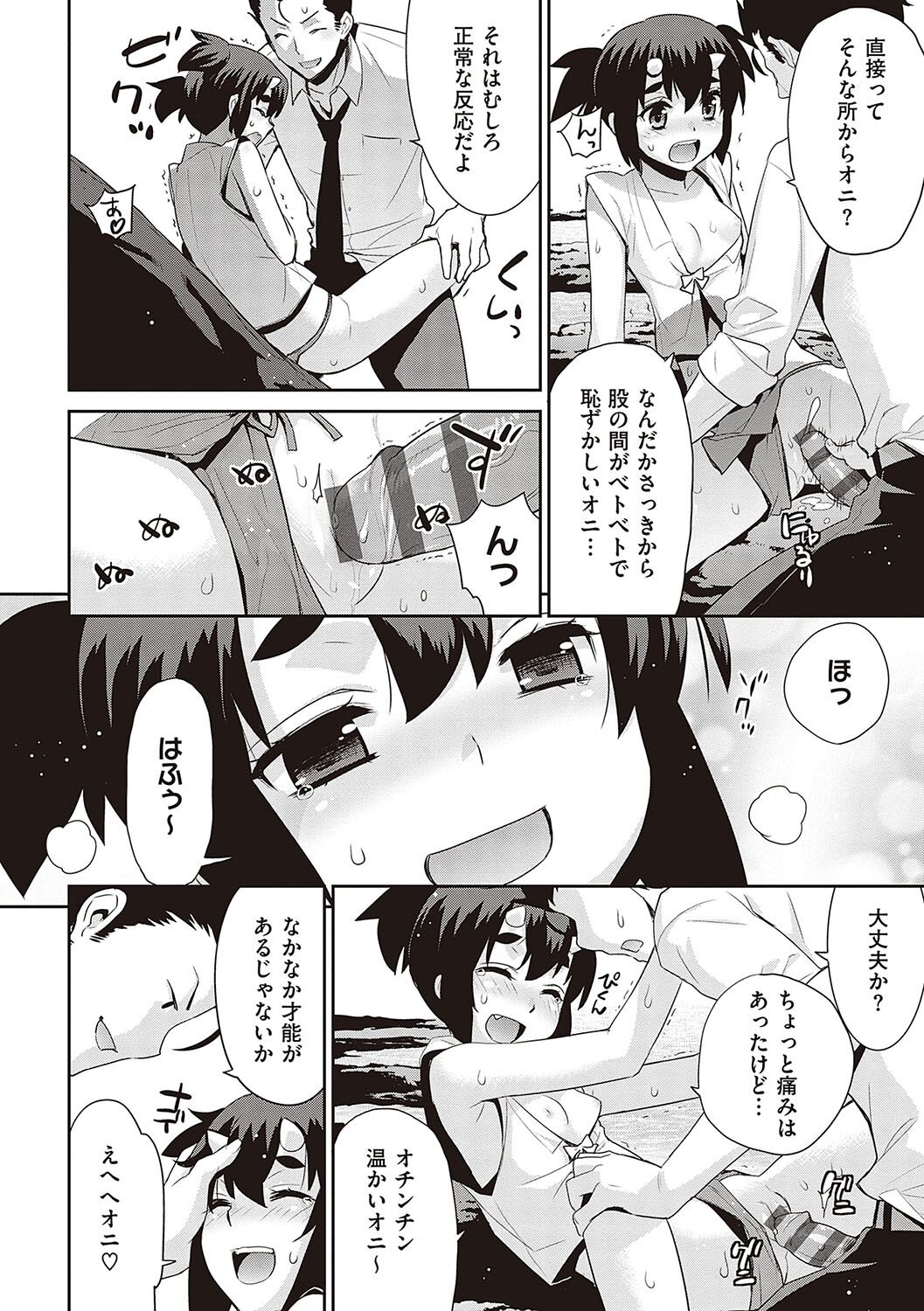 [Yaya Hinata] KOAKUMA DAISY [Digital] 画像番号 117