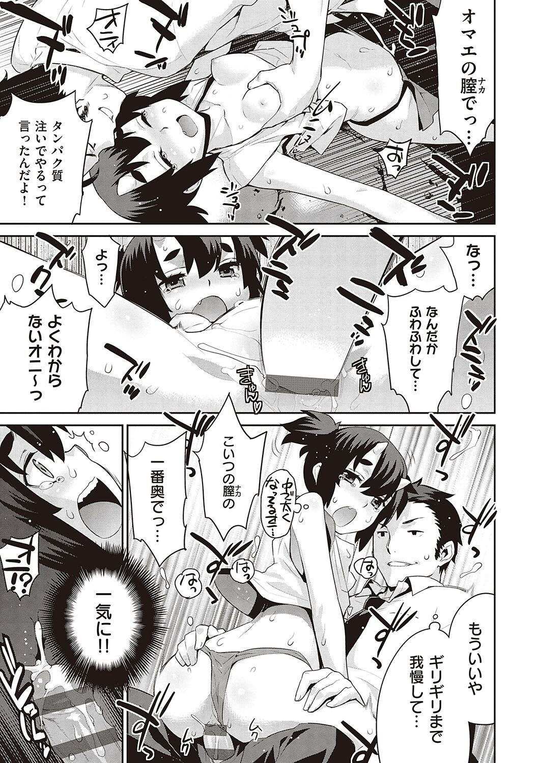 [Yaya Hinata] KOAKUMA DAISY [Digital] 画像番号 120