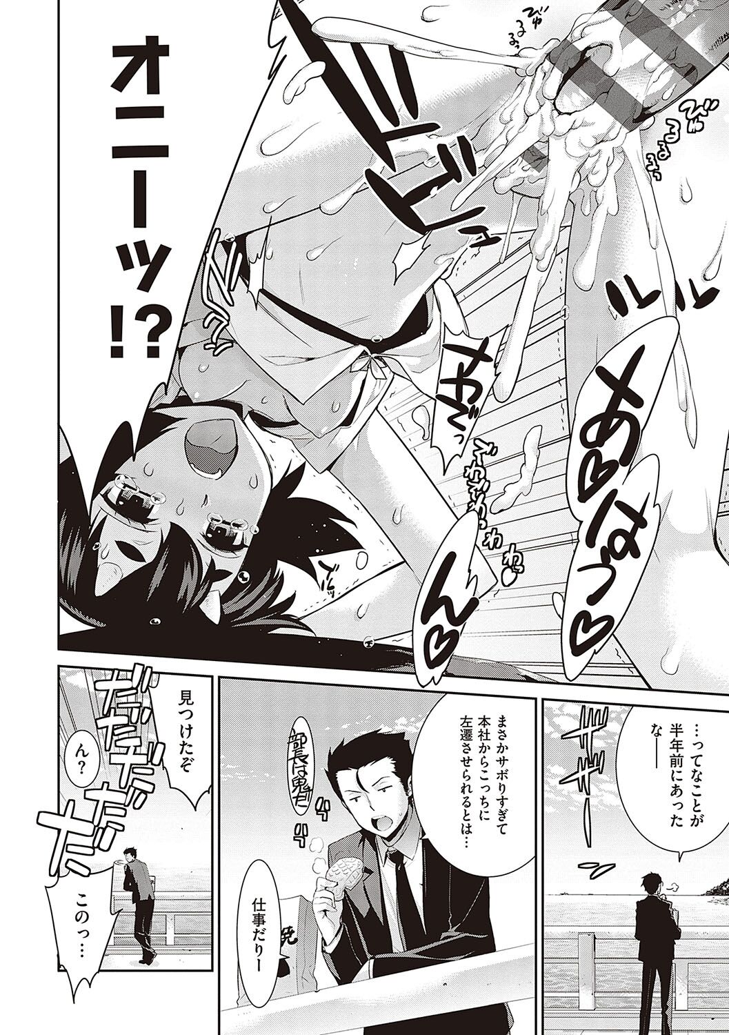 [Yaya Hinata] KOAKUMA DAISY [Digital] 画像番号 125