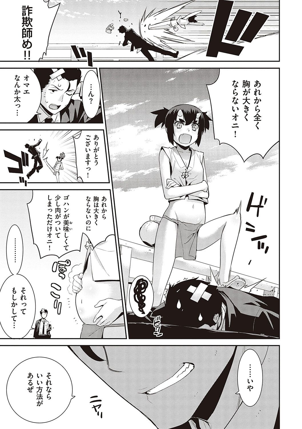 [Yaya Hinata] KOAKUMA DAISY [Digital] 画像番号 126