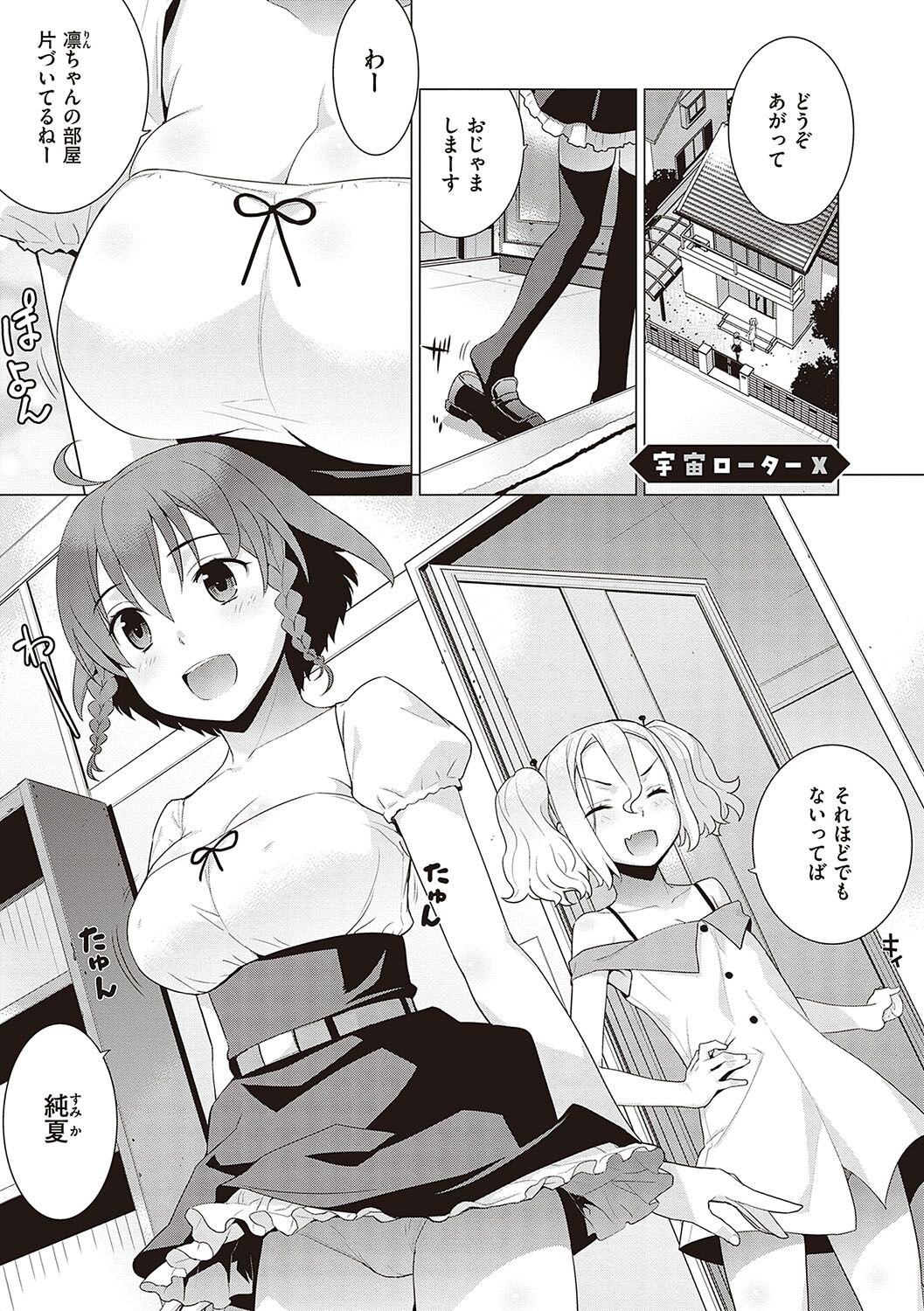 [Yaya Hinata] KOAKUMA DAISY [Digital] 画像番号 128