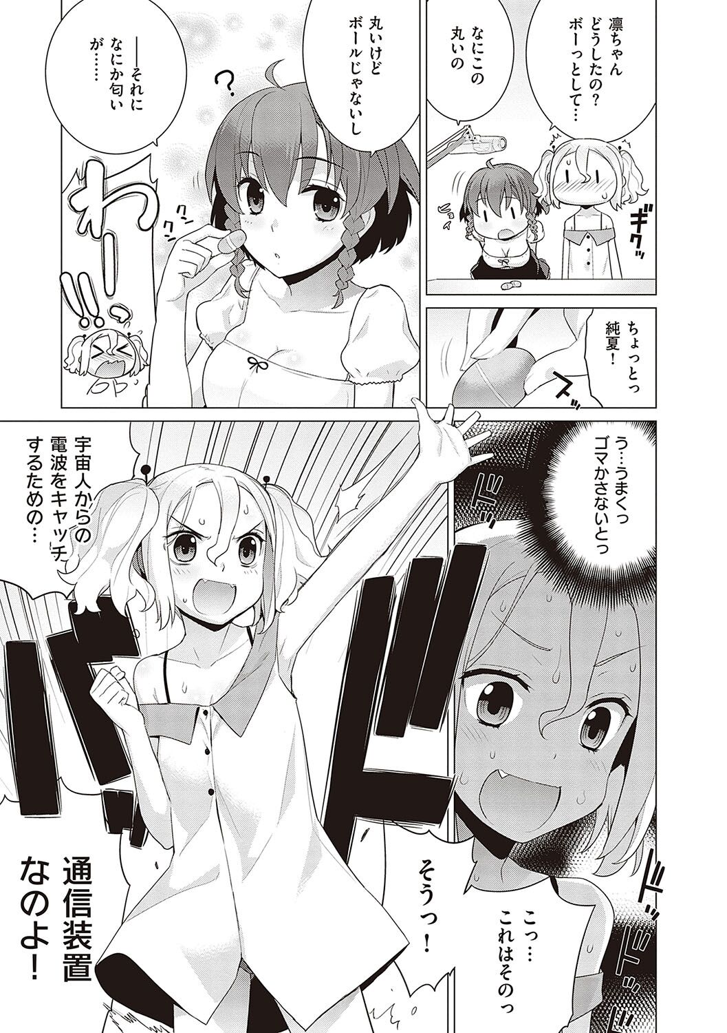 [Yaya Hinata] KOAKUMA DAISY [Digital] 画像番号 130