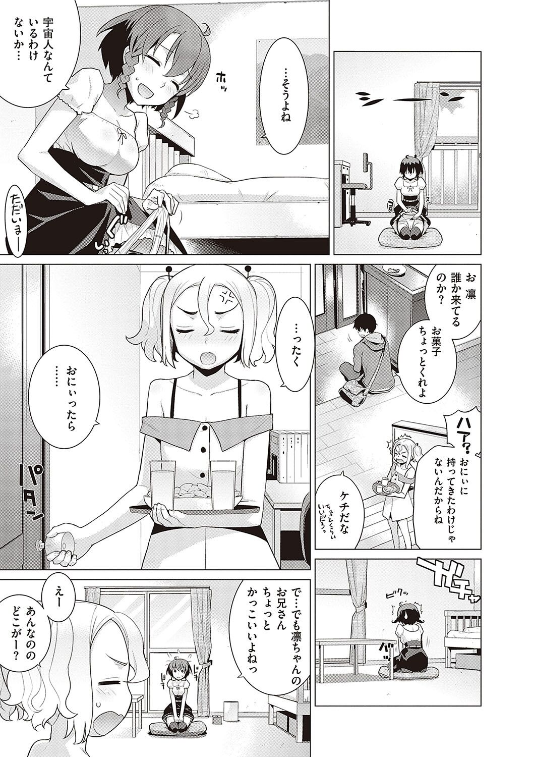 [Yaya Hinata] KOAKUMA DAISY [Digital] 画像番号 132