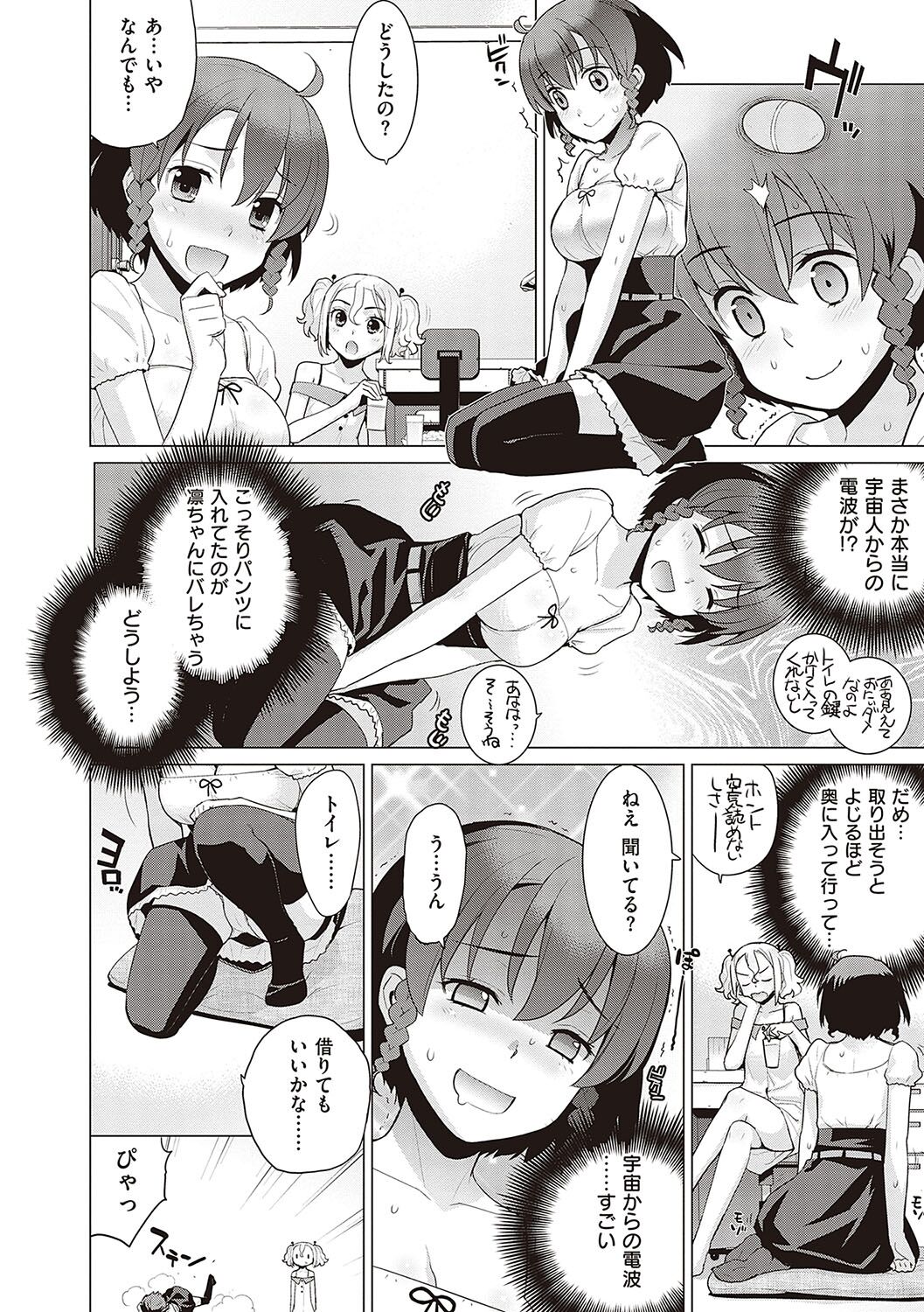 [Yaya Hinata] KOAKUMA DAISY [Digital] 画像番号 133