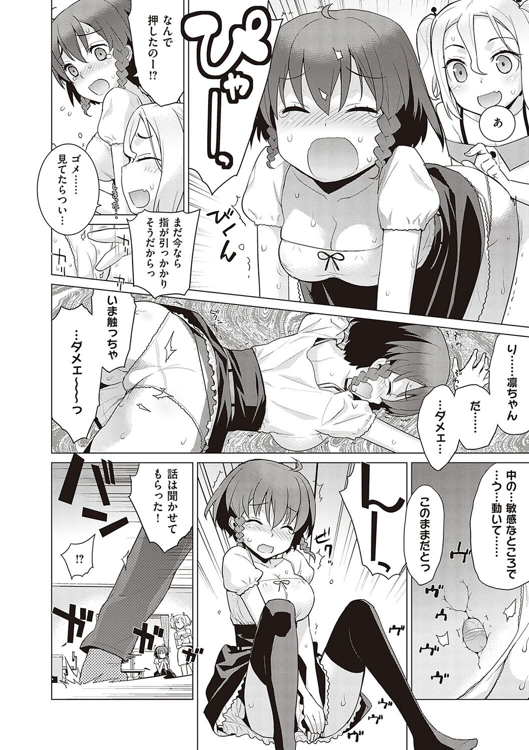 [Yaya Hinata] KOAKUMA DAISY [Digital] 画像番号 135