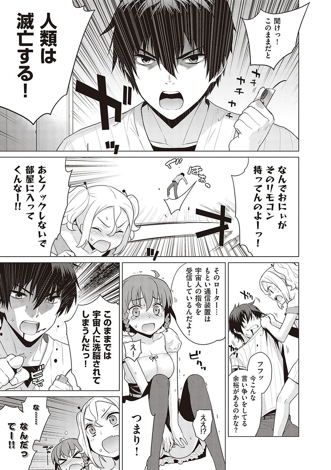 [Yaya Hinata] KOAKUMA DAISY [Digital] 画像番号 136