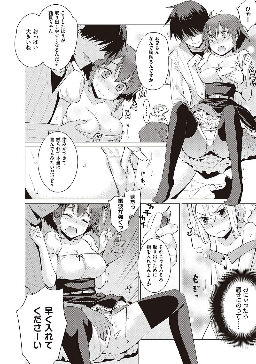 [Yaya Hinata] KOAKUMA DAISY [Digital] 画像番号 137