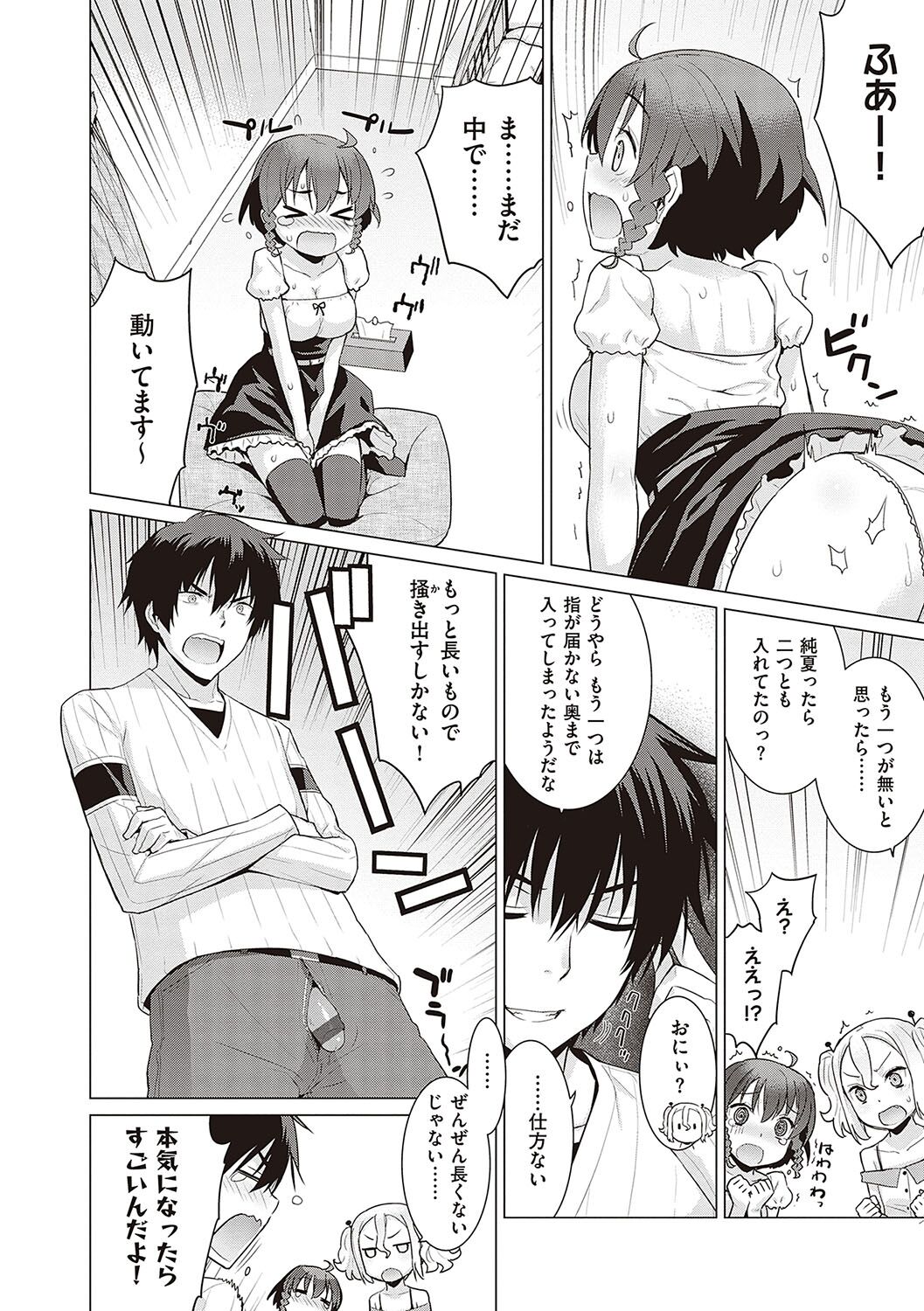 [Yaya Hinata] KOAKUMA DAISY [Digital] 画像番号 139