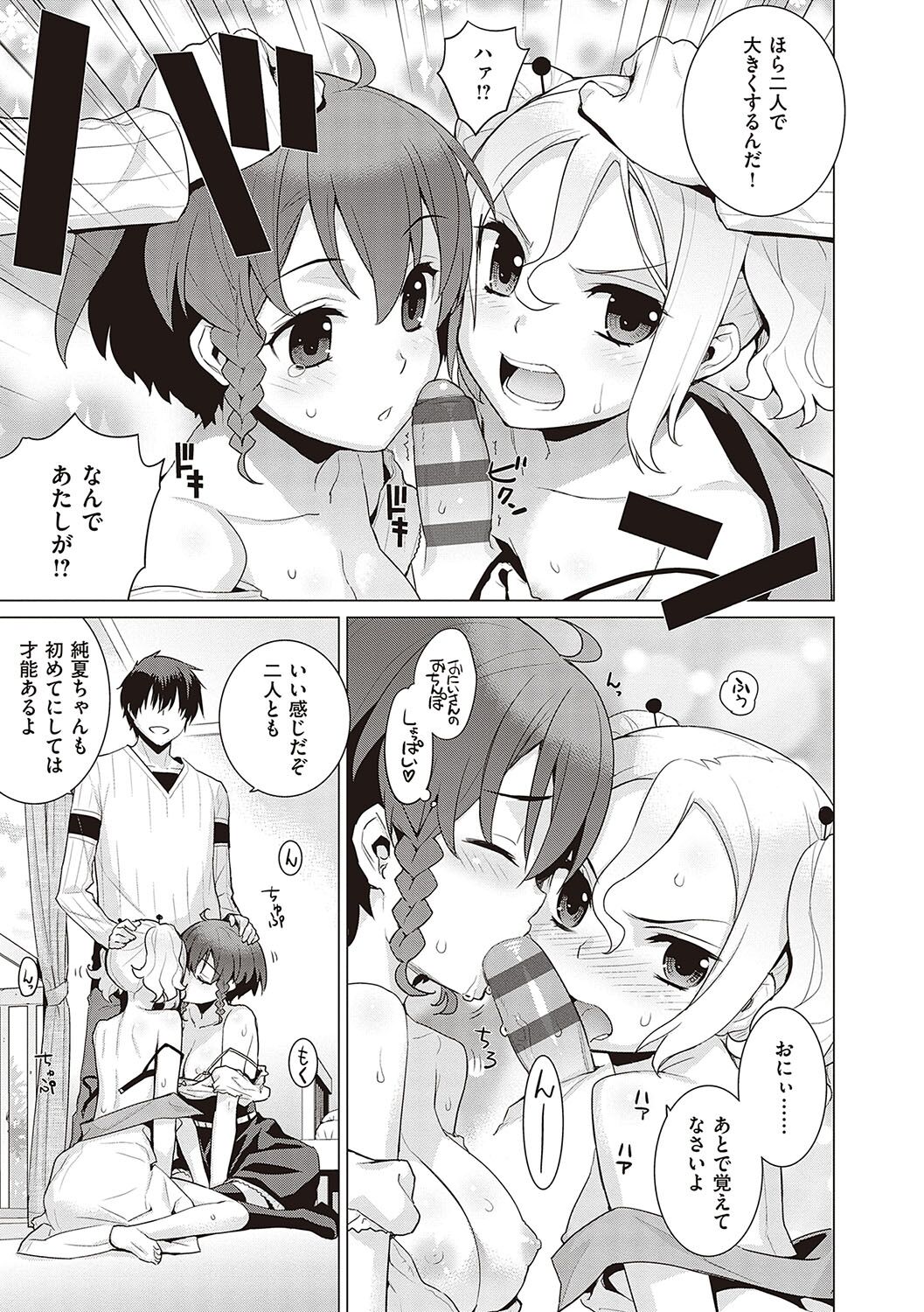 [Yaya Hinata] KOAKUMA DAISY [Digital] 画像番号 140