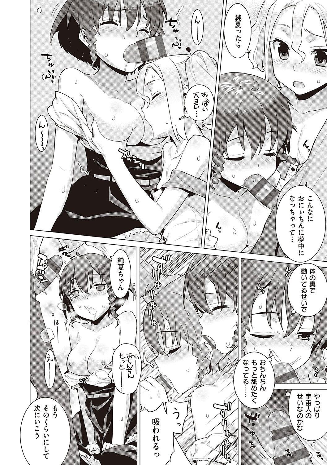 [Yaya Hinata] KOAKUMA DAISY [Digital] 画像番号 141