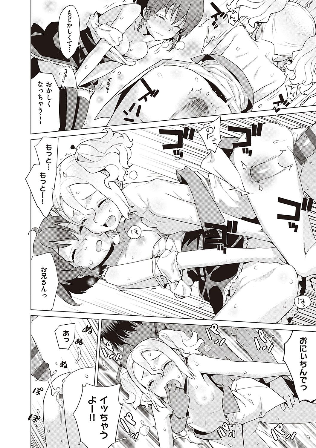 [Yaya Hinata] KOAKUMA DAISY [Digital] 画像番号 145