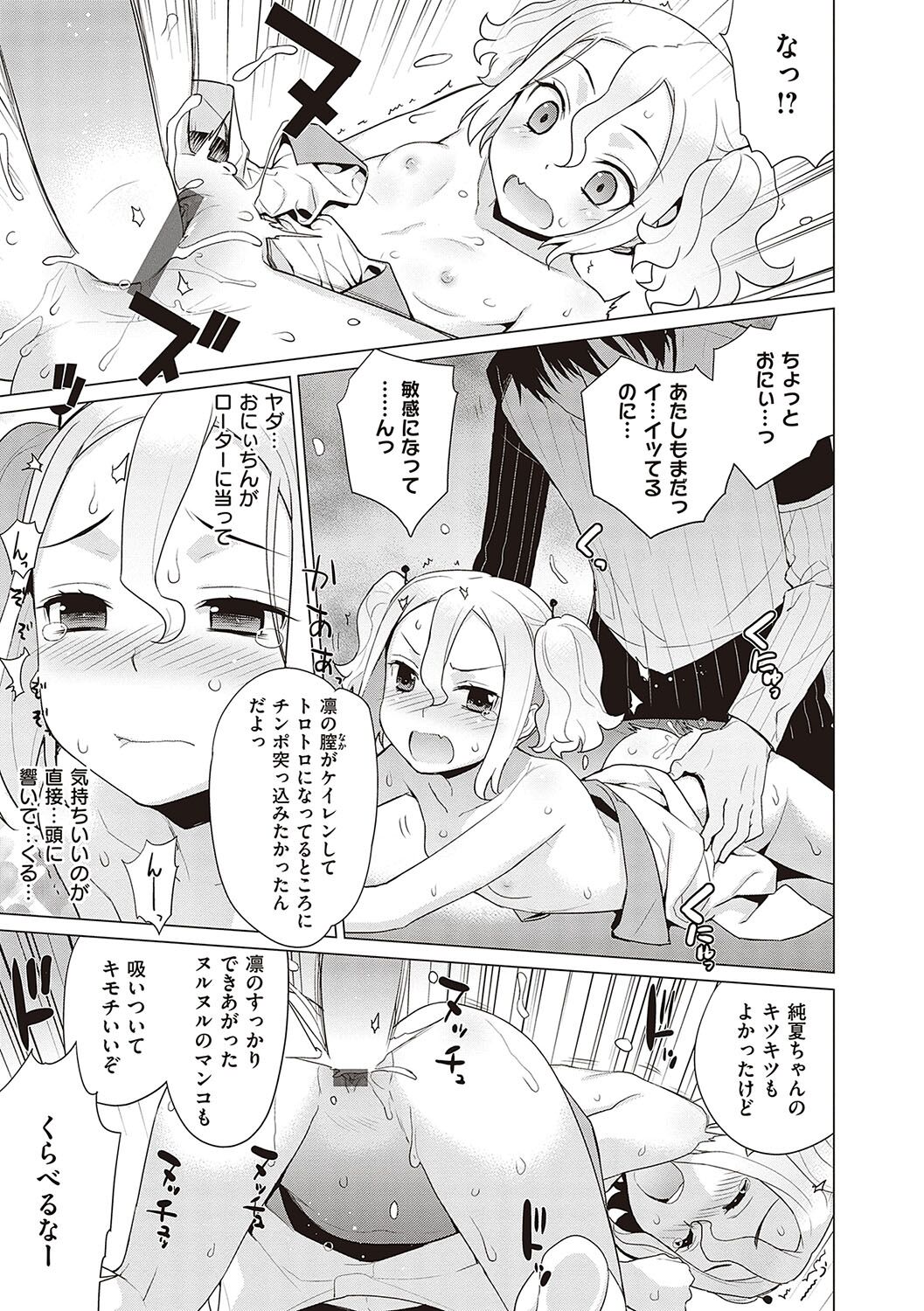 [Yaya Hinata] KOAKUMA DAISY [Digital] 画像番号 150