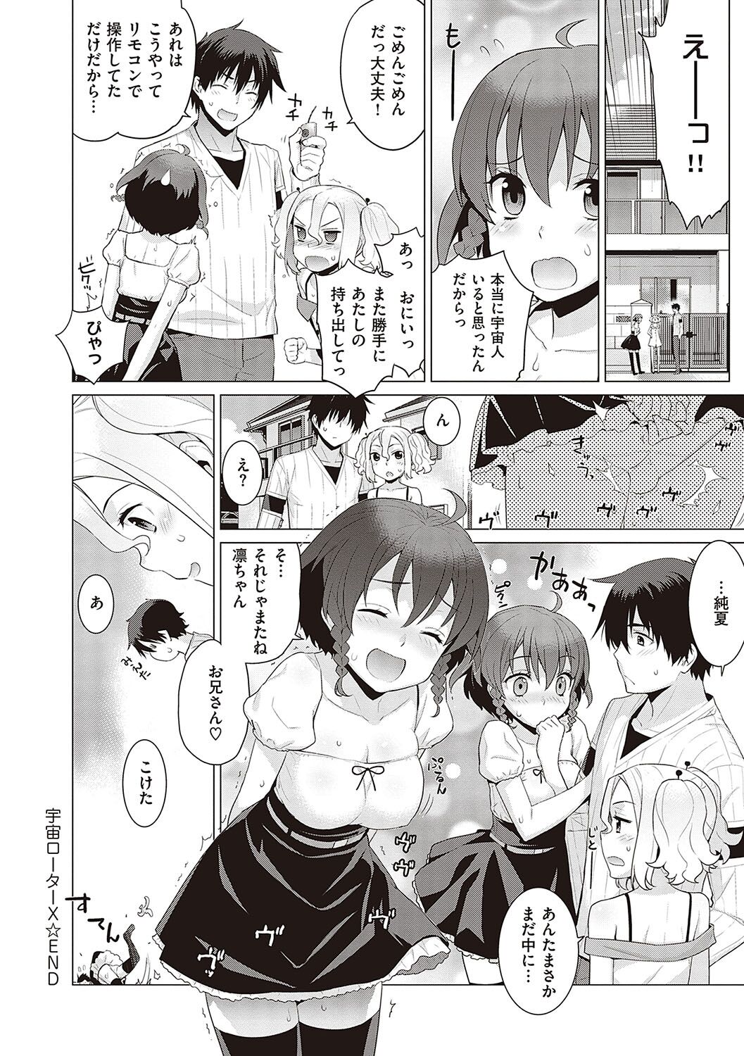 [Yaya Hinata] KOAKUMA DAISY [Digital] 画像番号 157