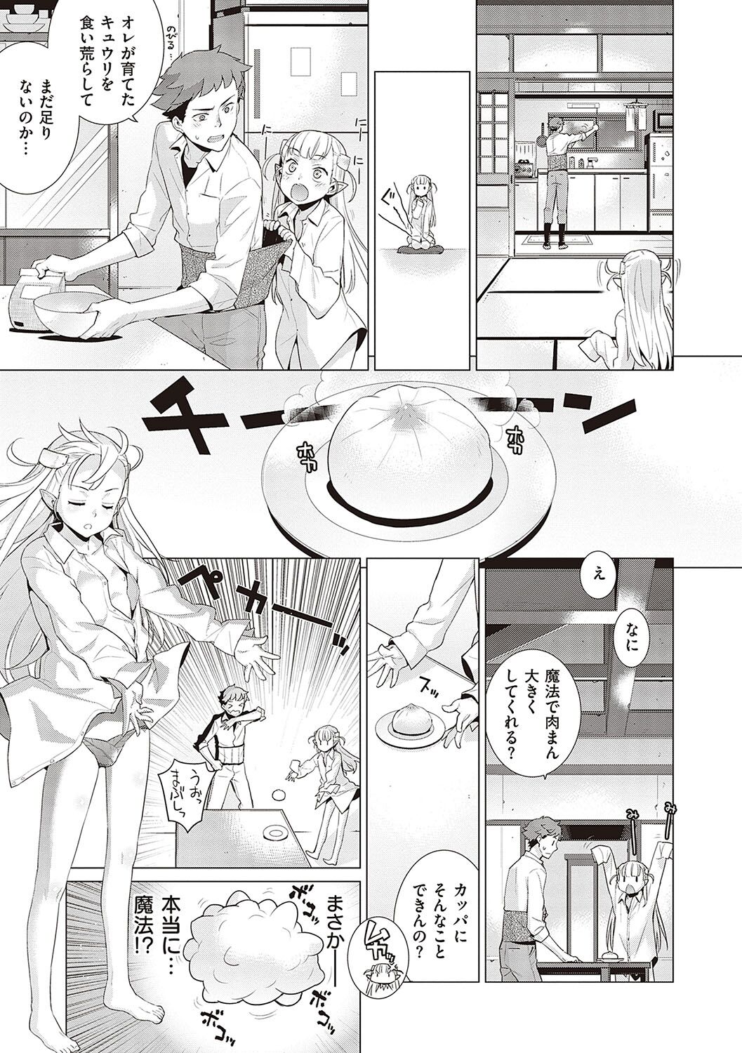 [Yaya Hinata] KOAKUMA DAISY [Digital] 画像番号 160