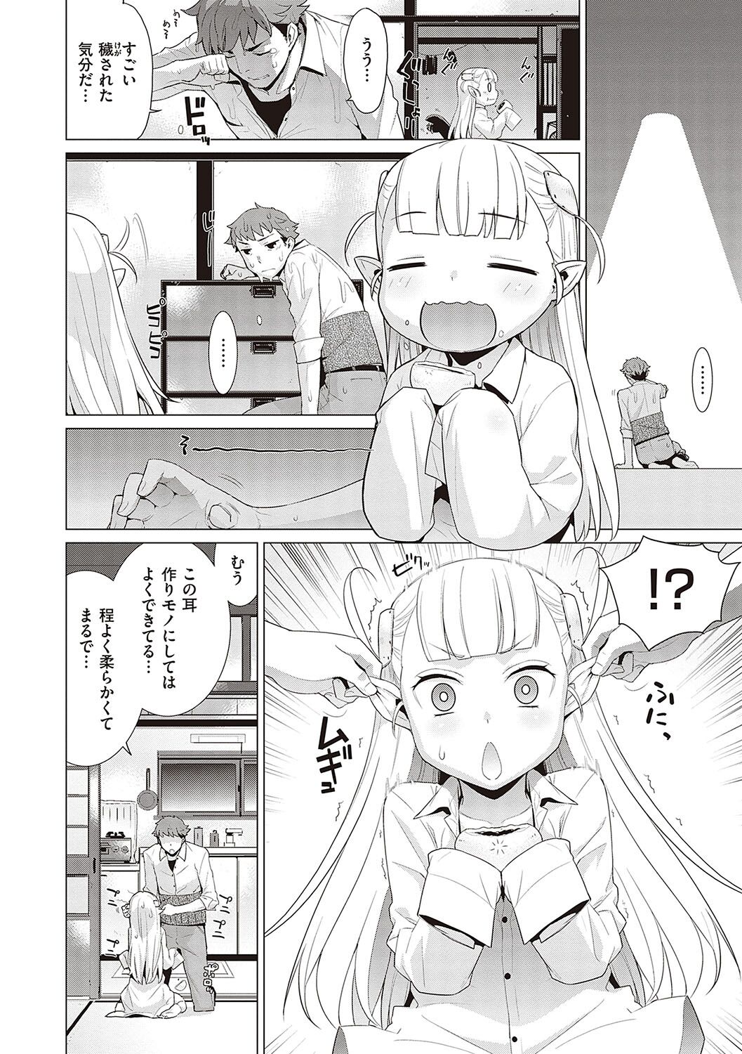 [Yaya Hinata] KOAKUMA DAISY [Digital] 画像番号 162