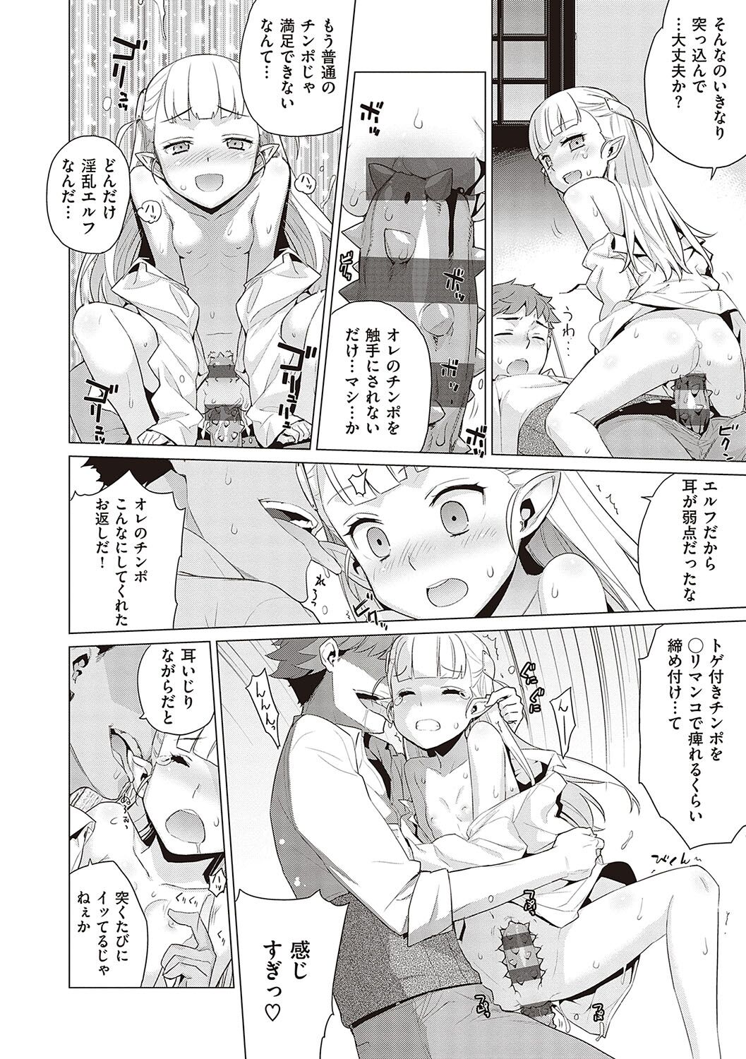 [Yaya Hinata] KOAKUMA DAISY [Digital] 画像番号 173