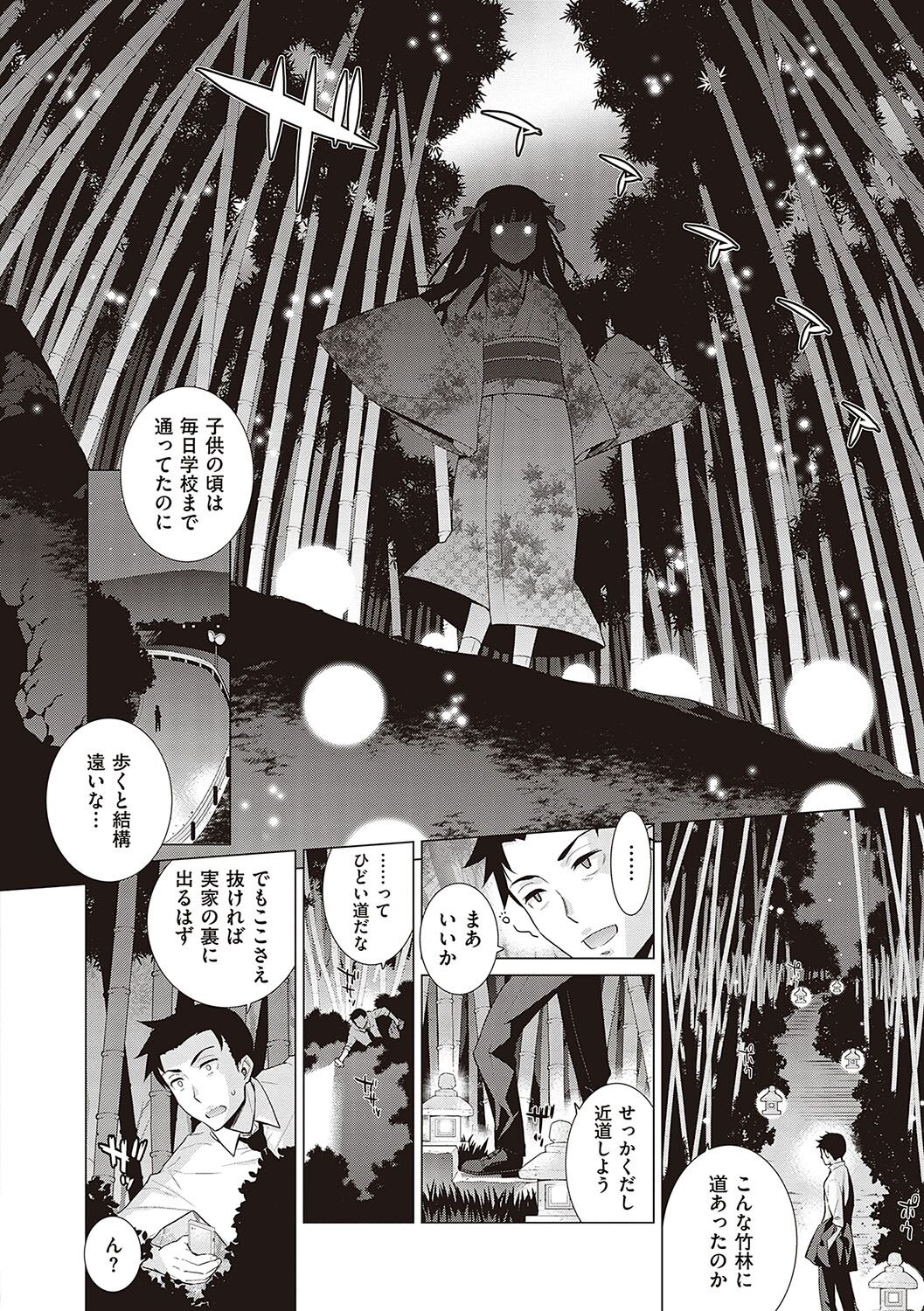 [Yaya Hinata] KOAKUMA DAISY [Digital] 画像番号 179