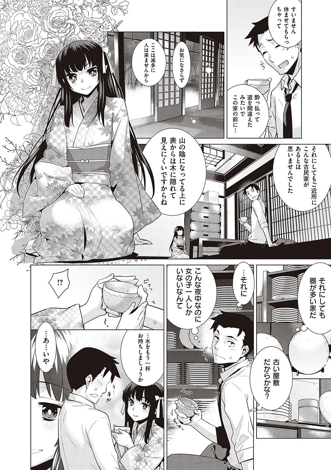 [Yaya Hinata] KOAKUMA DAISY [Digital] 画像番号 181