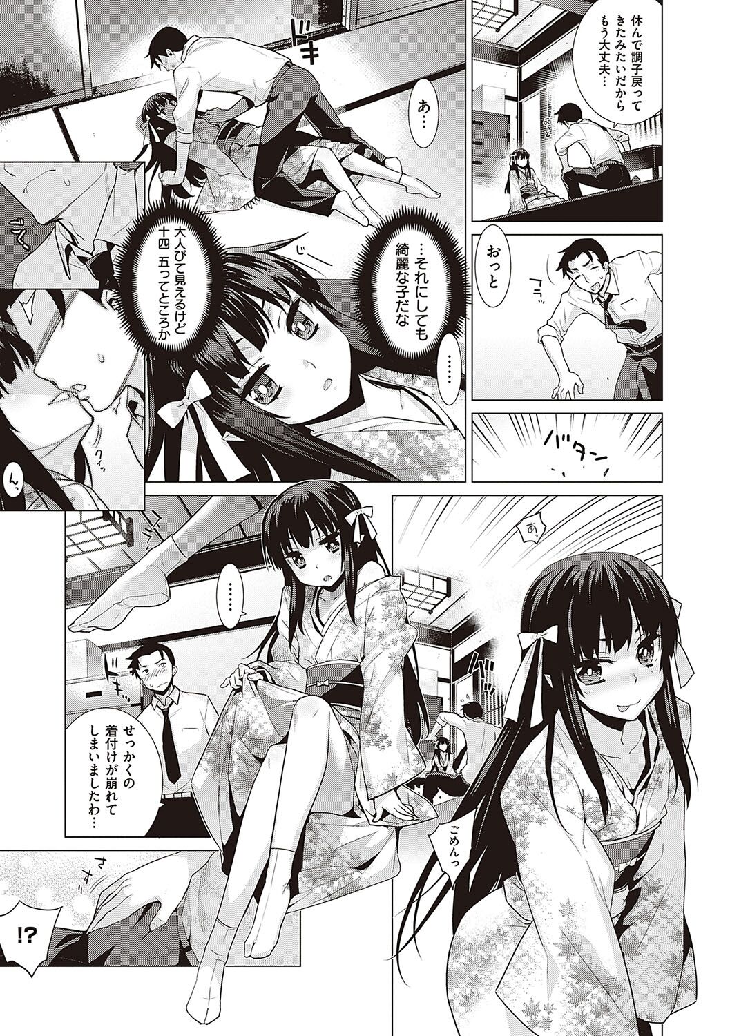 [Yaya Hinata] KOAKUMA DAISY [Digital] 画像番号 182