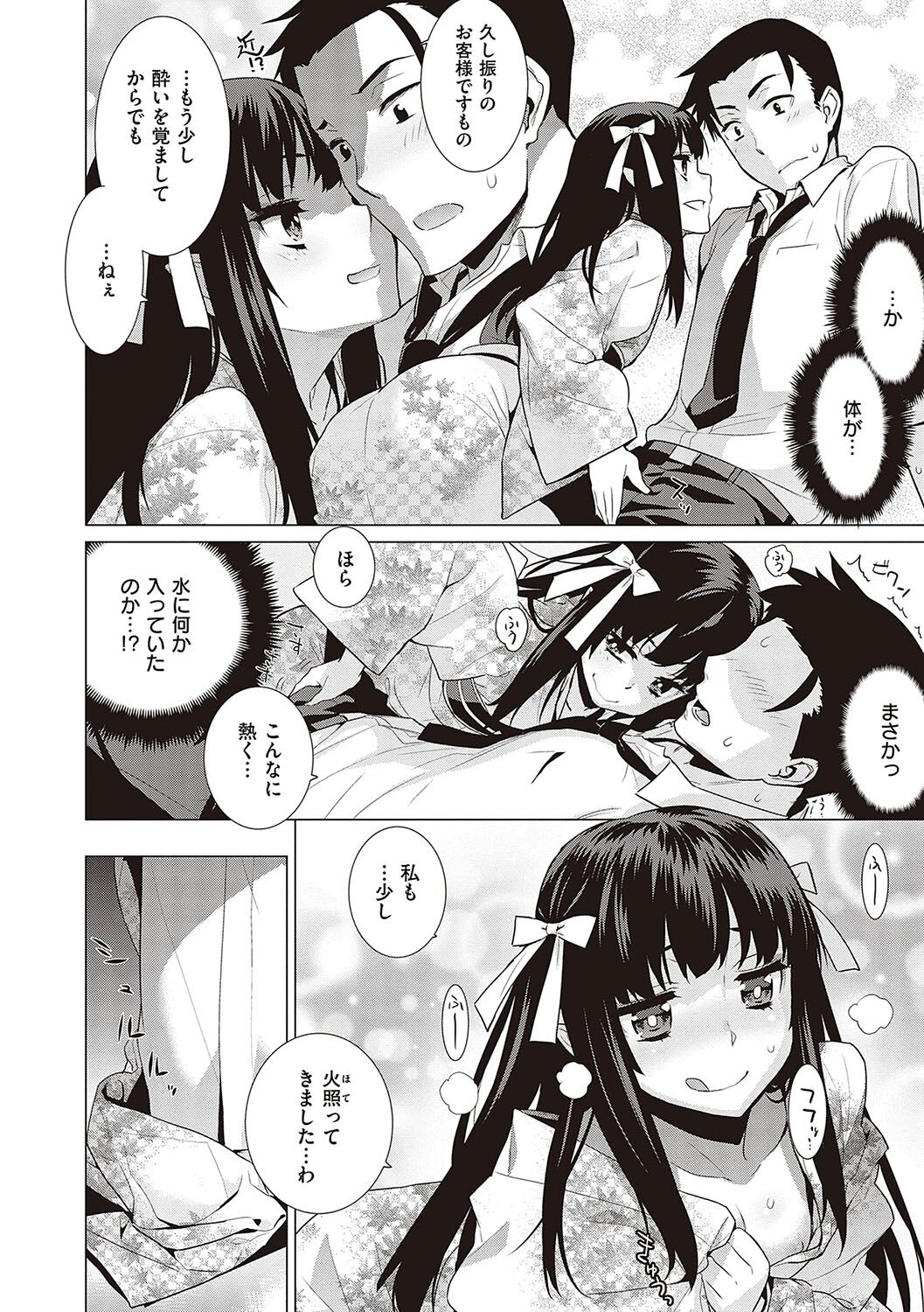 [Yaya Hinata] KOAKUMA DAISY [Digital] 画像番号 183