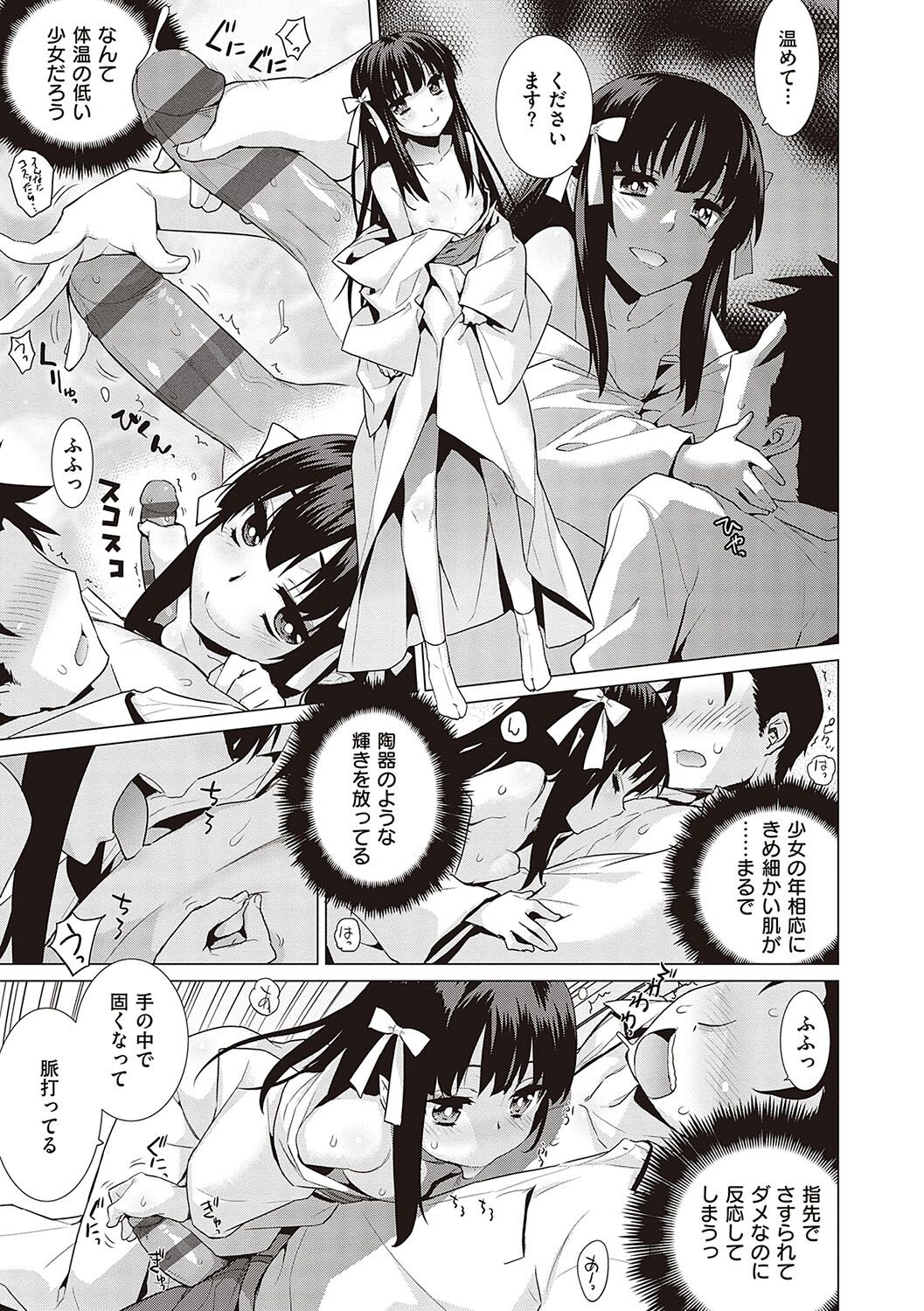 [Yaya Hinata] KOAKUMA DAISY [Digital] 画像番号 184