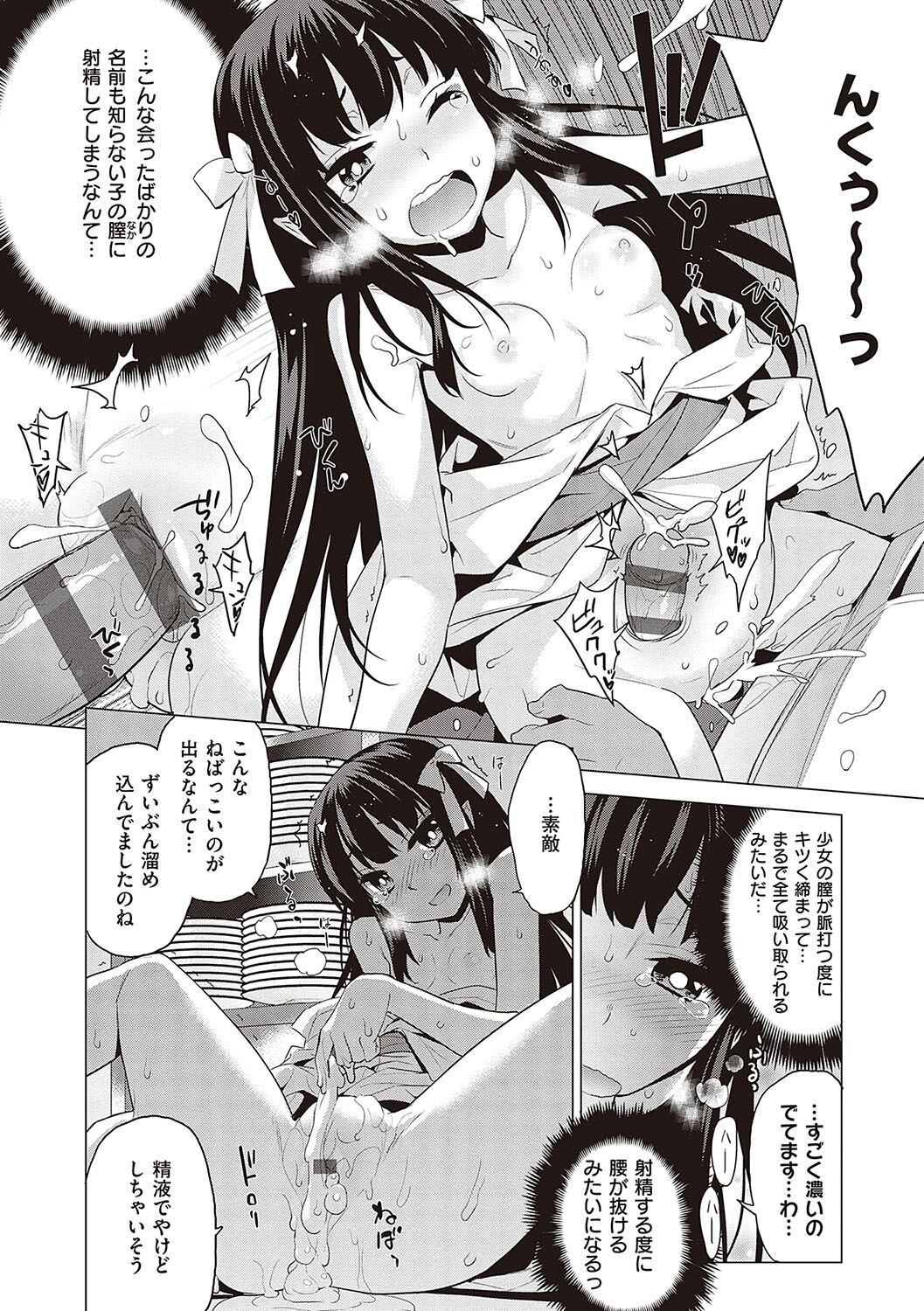 [Yaya Hinata] KOAKUMA DAISY [Digital] 画像番号 191