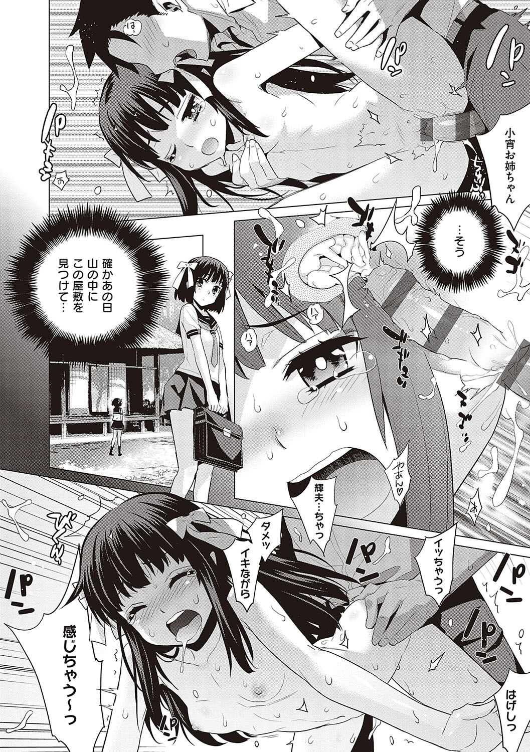 [Yaya Hinata] KOAKUMA DAISY [Digital] 画像番号 197