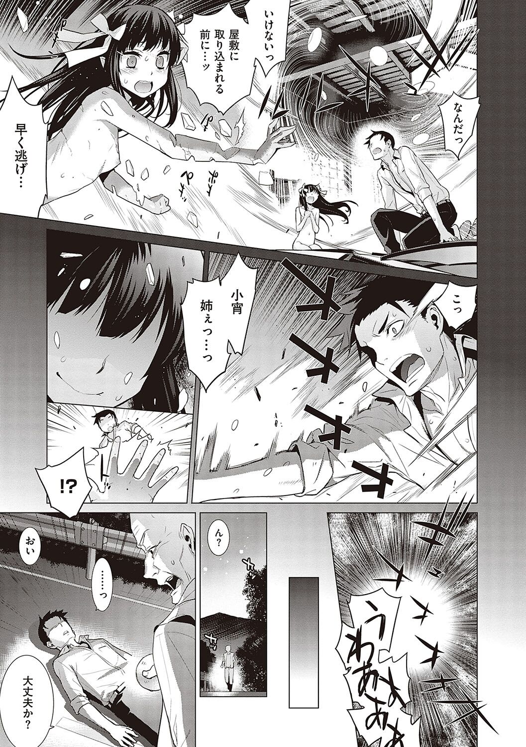 [Yaya Hinata] KOAKUMA DAISY [Digital] 画像番号 200