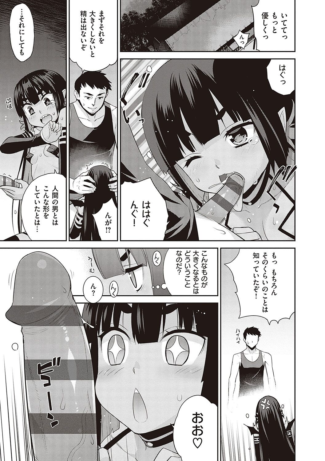 [Yaya Hinata] KOAKUMA DAISY [Digital] 画像番号 206