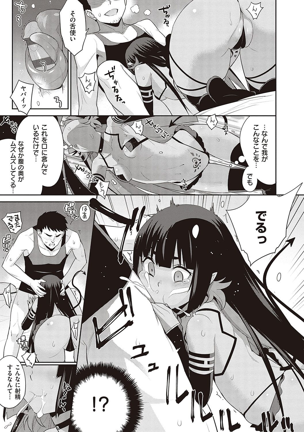 [Yaya Hinata] KOAKUMA DAISY [Digital] 画像番号 208