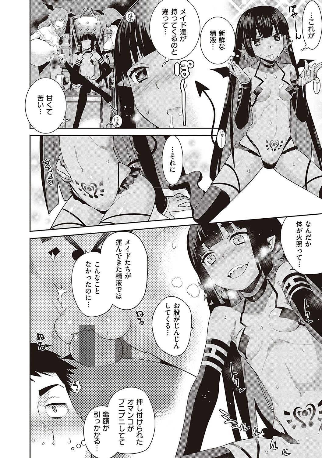 [Yaya Hinata] KOAKUMA DAISY [Digital] 画像番号 209