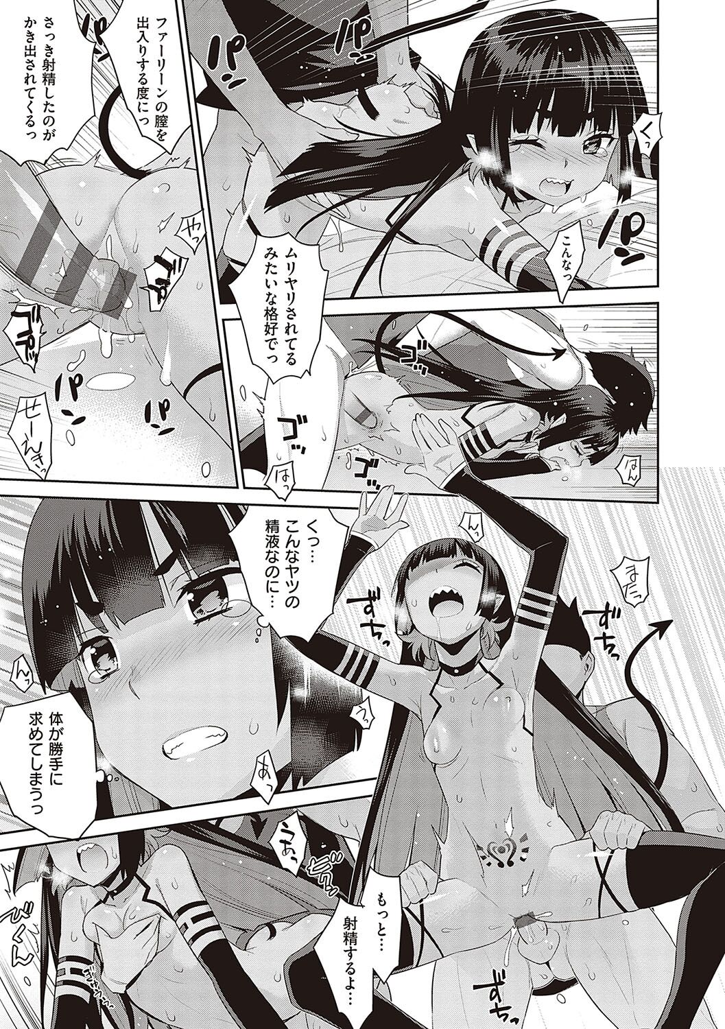 [Yaya Hinata] KOAKUMA DAISY [Digital] 画像番号 214