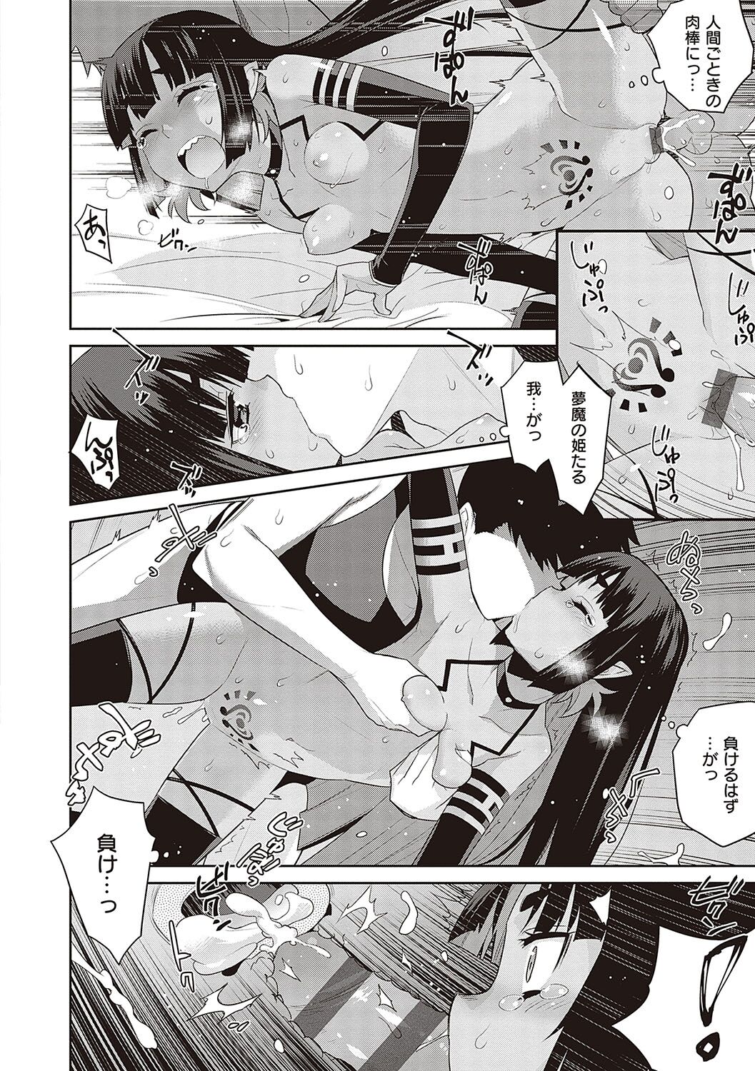 [Yaya Hinata] KOAKUMA DAISY [Digital] 画像番号 215