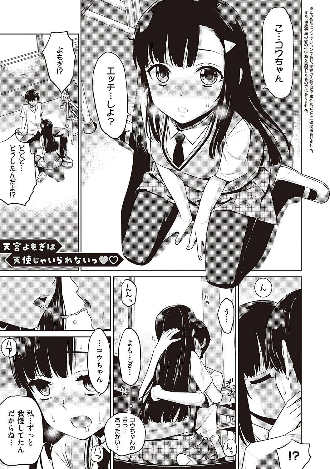 [Yaya Hinata] KOAKUMA DAISY [Digital] 画像番号 218