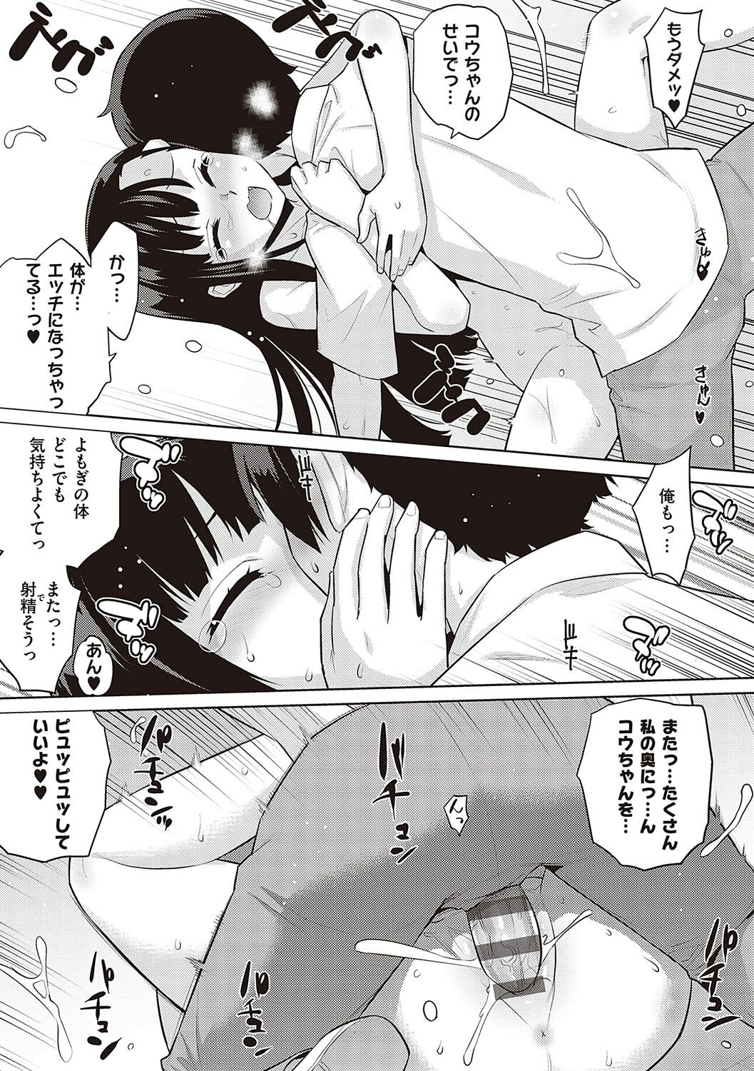 [Yaya Hinata] KOAKUMA DAISY [Digital] 画像番号 224