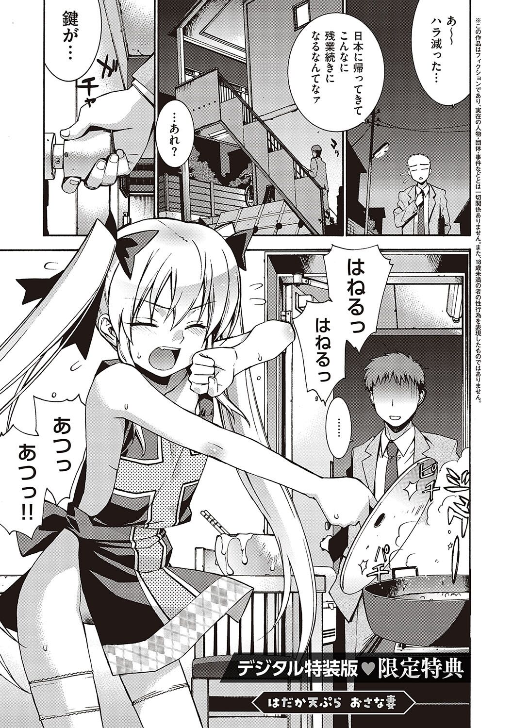 [Yaya Hinata] KOAKUMA DAISY [Digital] 画像番号 230