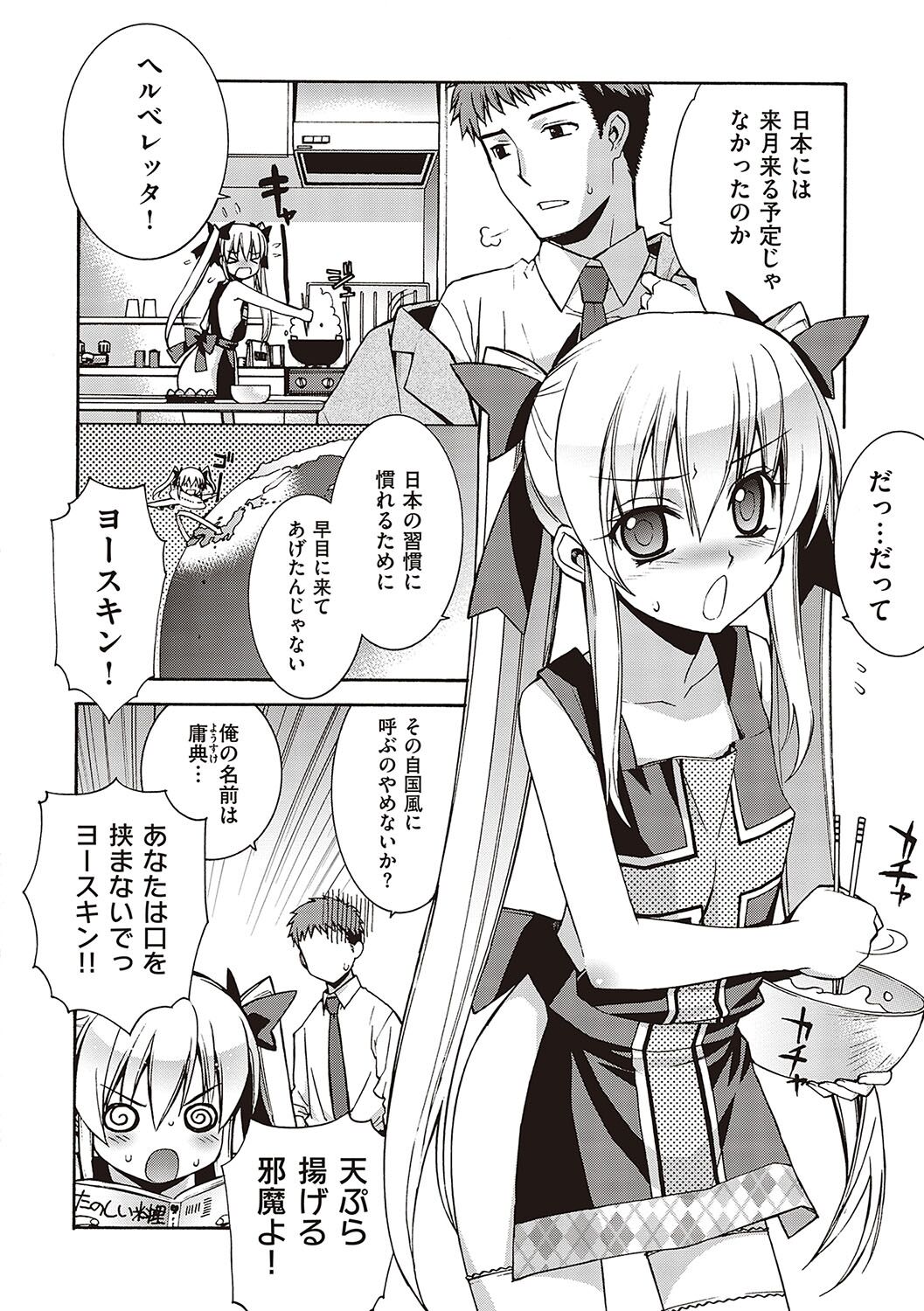 [Yaya Hinata] KOAKUMA DAISY [Digital] 画像番号 231