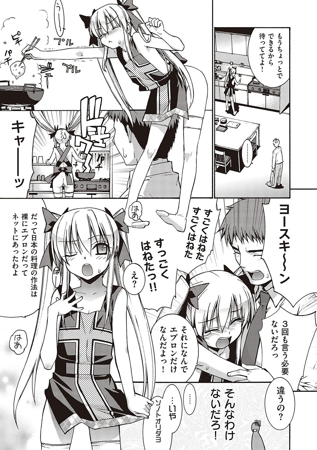 [Yaya Hinata] KOAKUMA DAISY [Digital] 画像番号 232