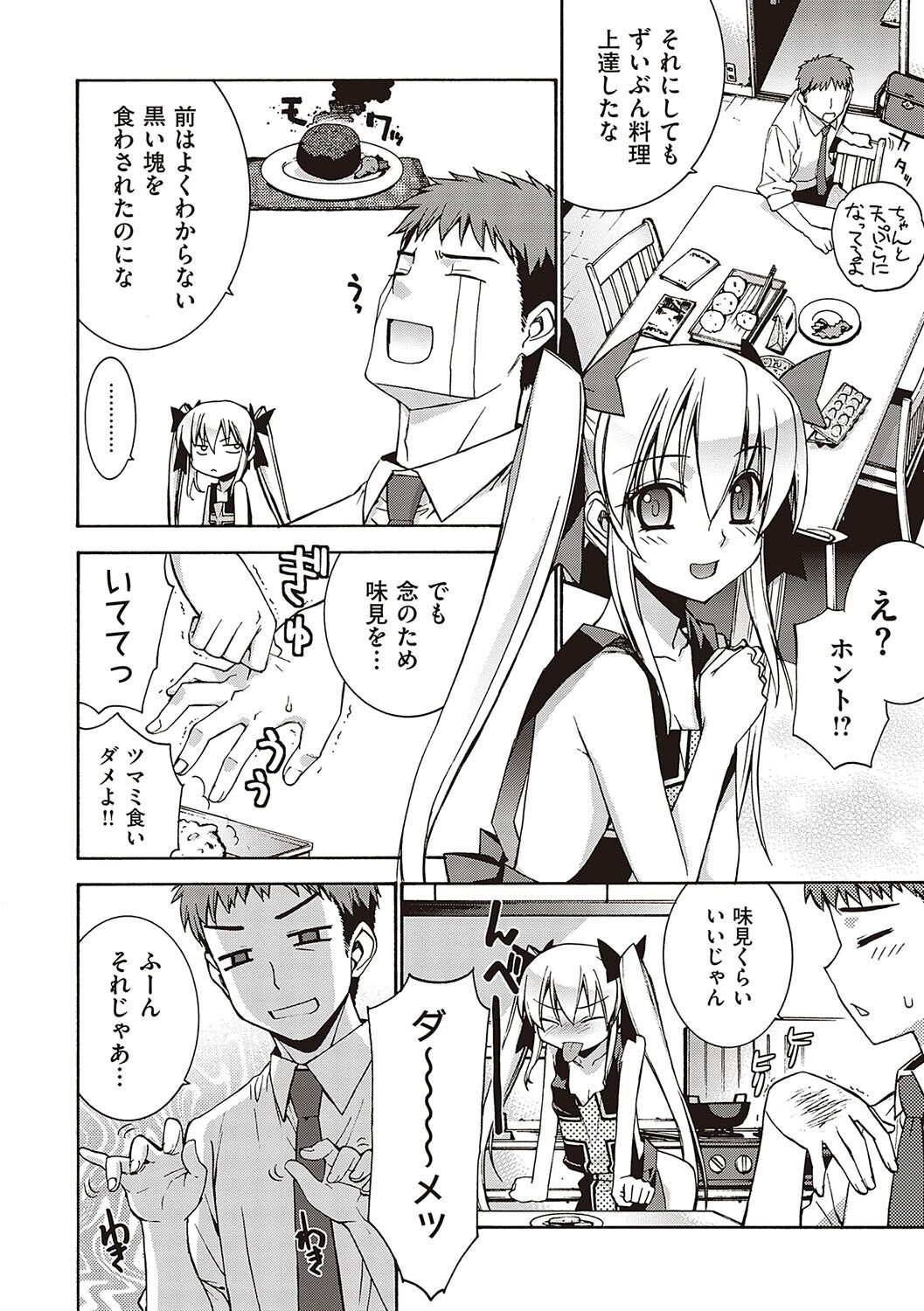 [Yaya Hinata] KOAKUMA DAISY [Digital] 画像番号 233