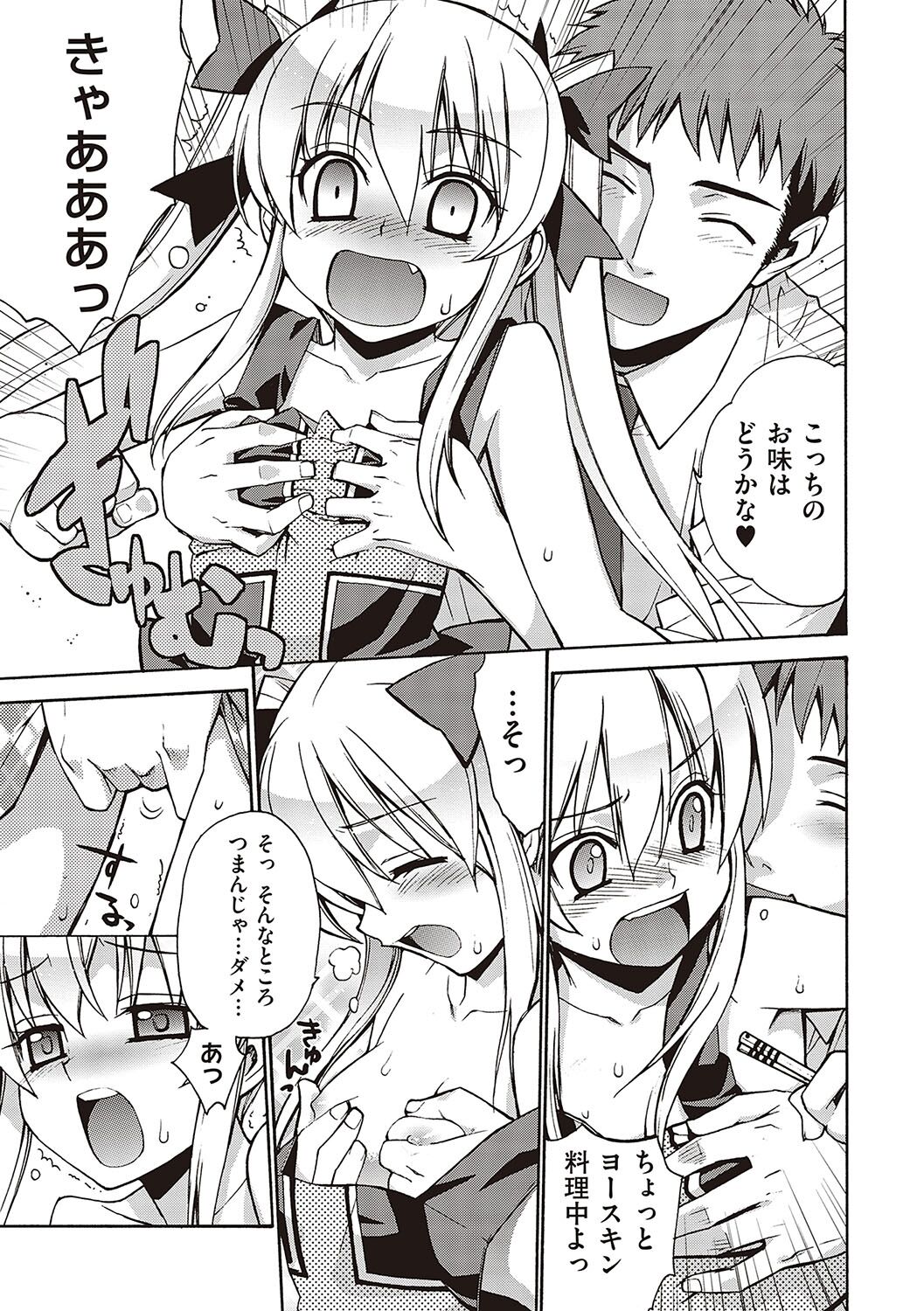 [Yaya Hinata] KOAKUMA DAISY [Digital] 画像番号 234