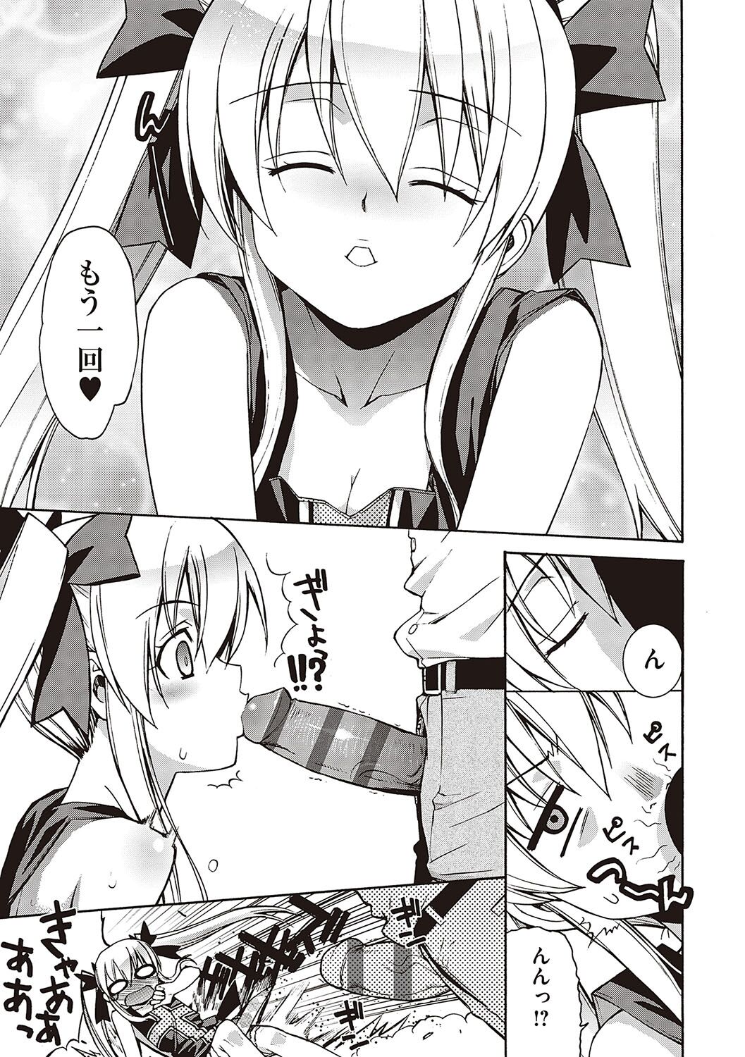 [Yaya Hinata] KOAKUMA DAISY [Digital] 画像番号 236