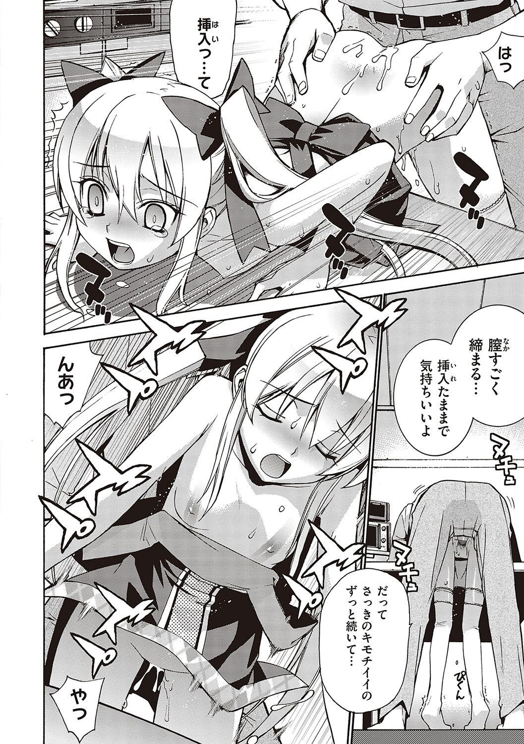 [Yaya Hinata] KOAKUMA DAISY [Digital] 画像番号 243