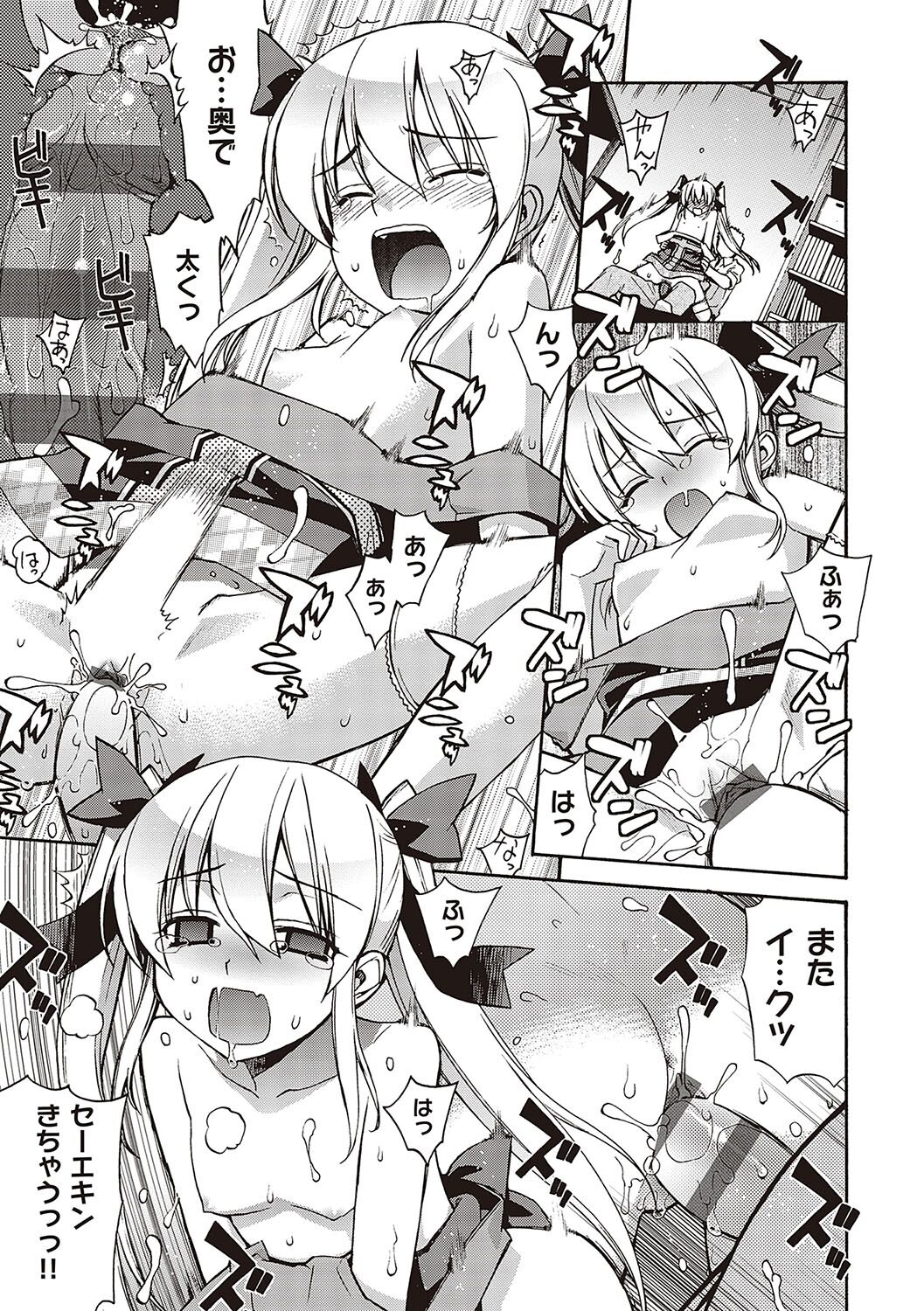 [Yaya Hinata] KOAKUMA DAISY [Digital] 画像番号 246