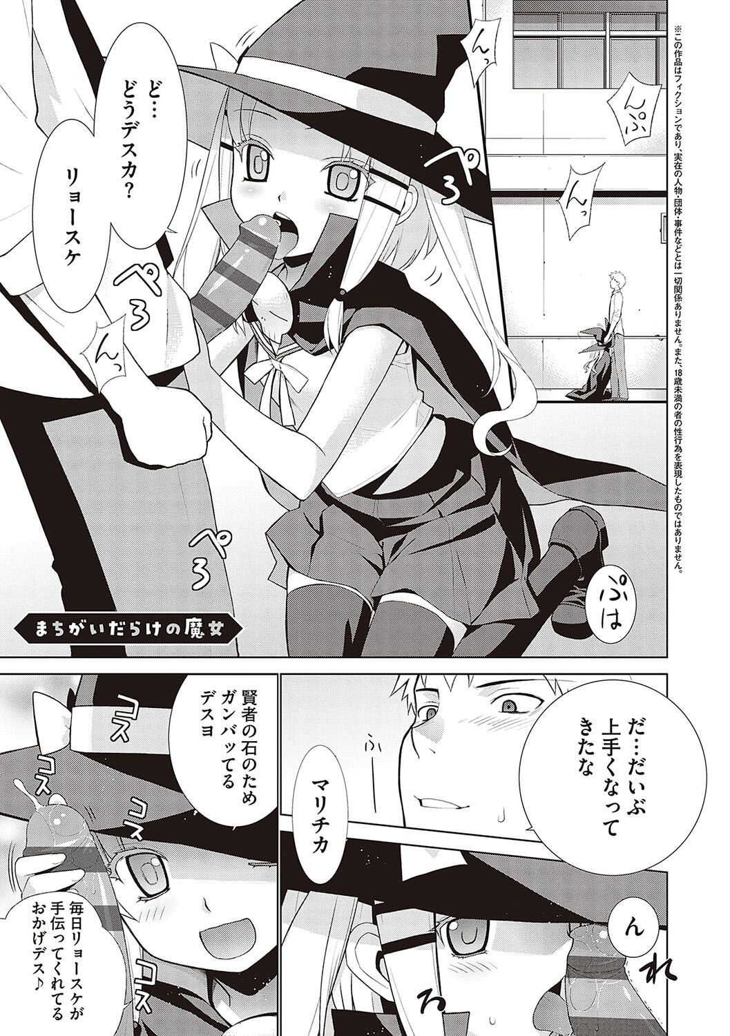 [Yaya Hinata] KOAKUMA DAISY [Digital] 画像番号 248