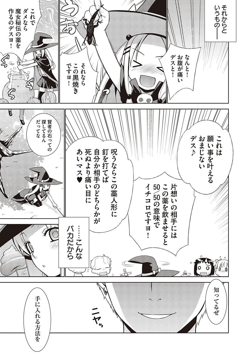 [Yaya Hinata] KOAKUMA DAISY [Digital] 画像番号 252