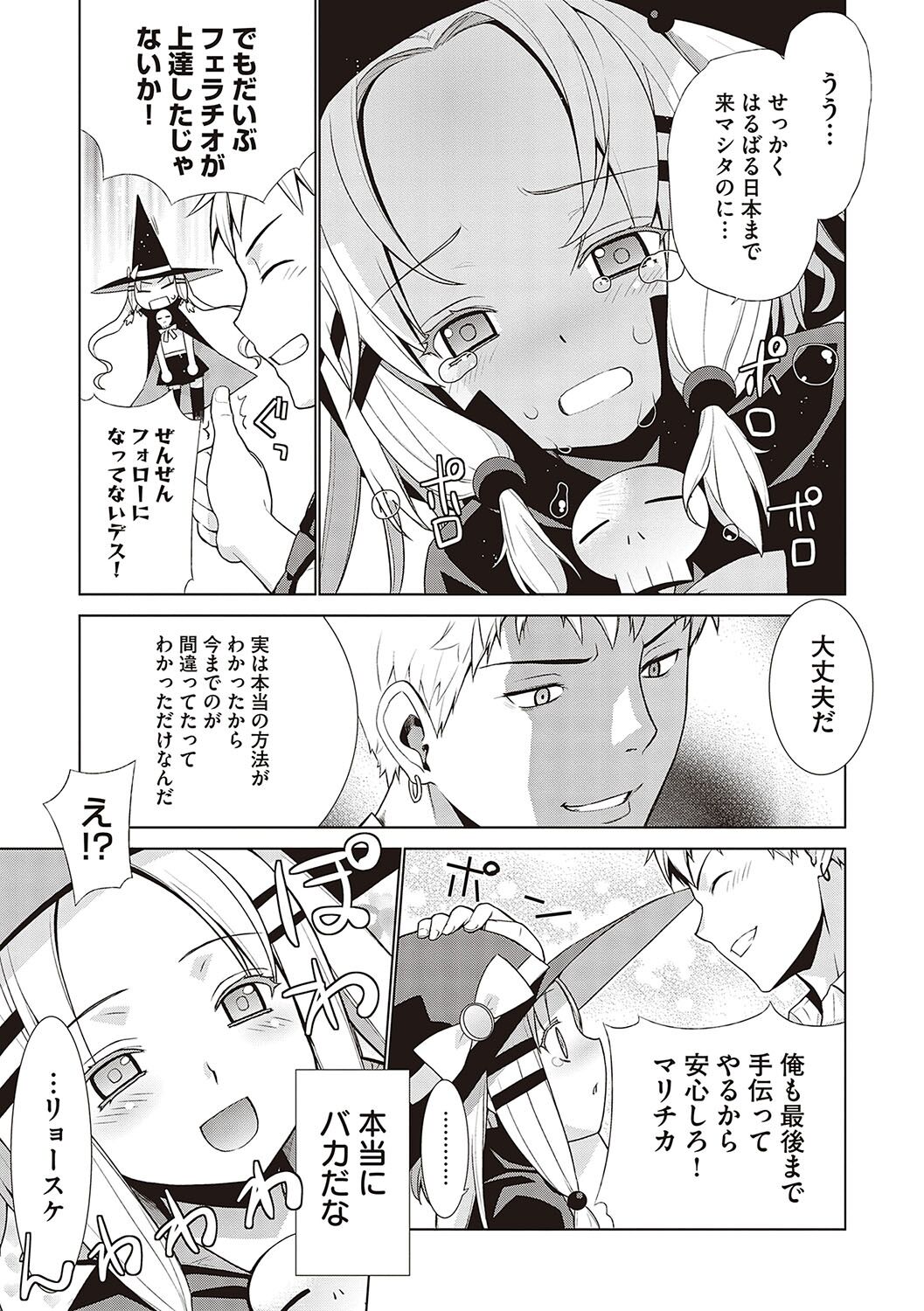 [Yaya Hinata] KOAKUMA DAISY [Digital] 画像番号 254