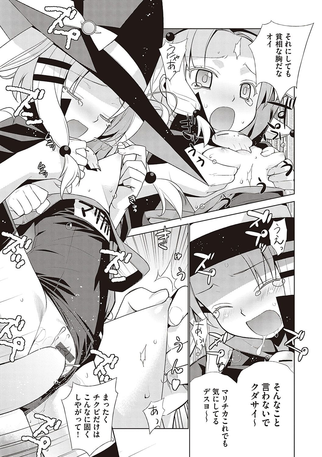 [Yaya Hinata] KOAKUMA DAISY [Digital] 画像番号 258