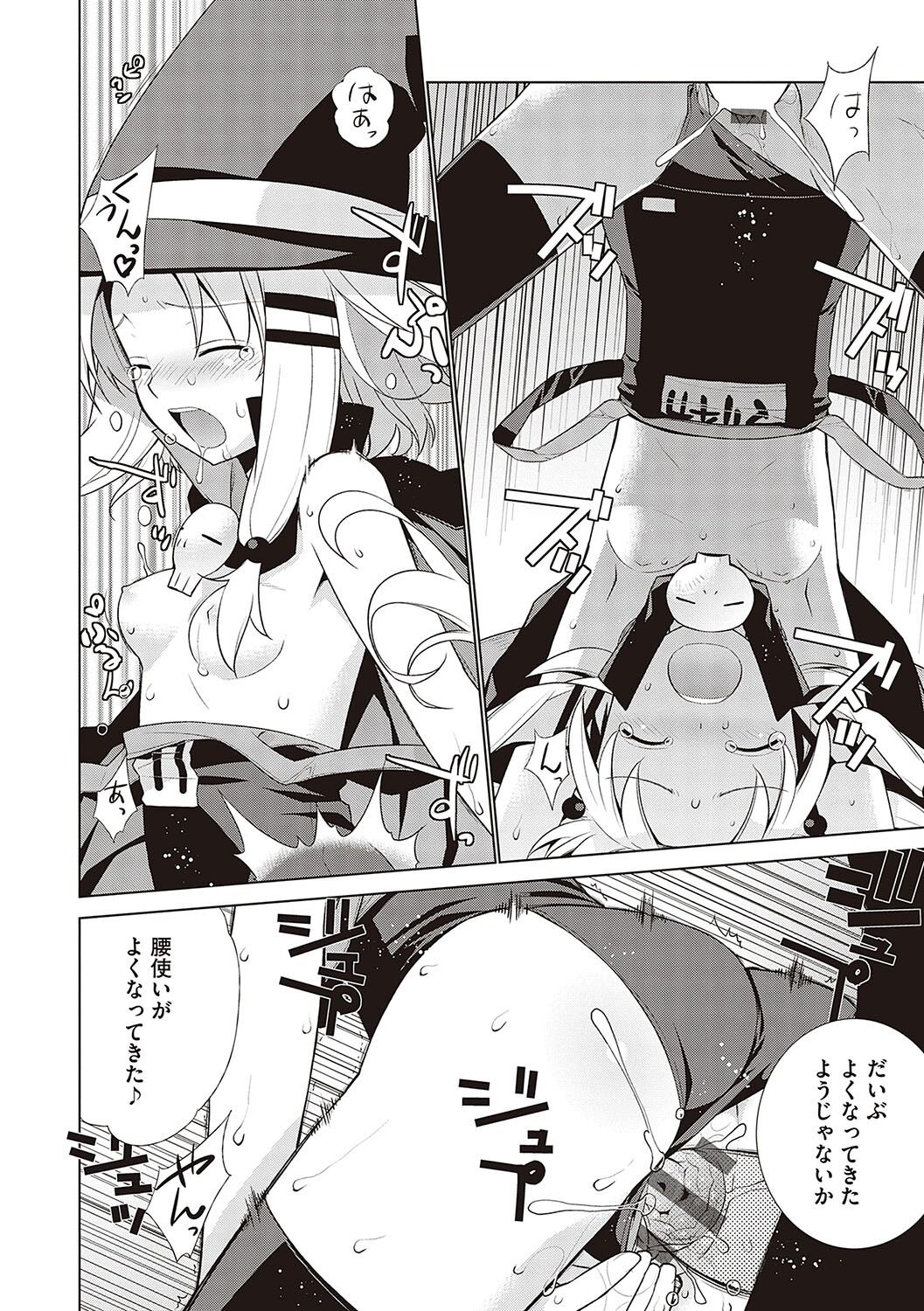 [Yaya Hinata] KOAKUMA DAISY [Digital] 画像番号 259